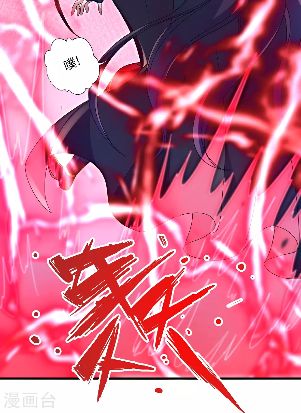 第465话 魔道对魔心！ 第67页