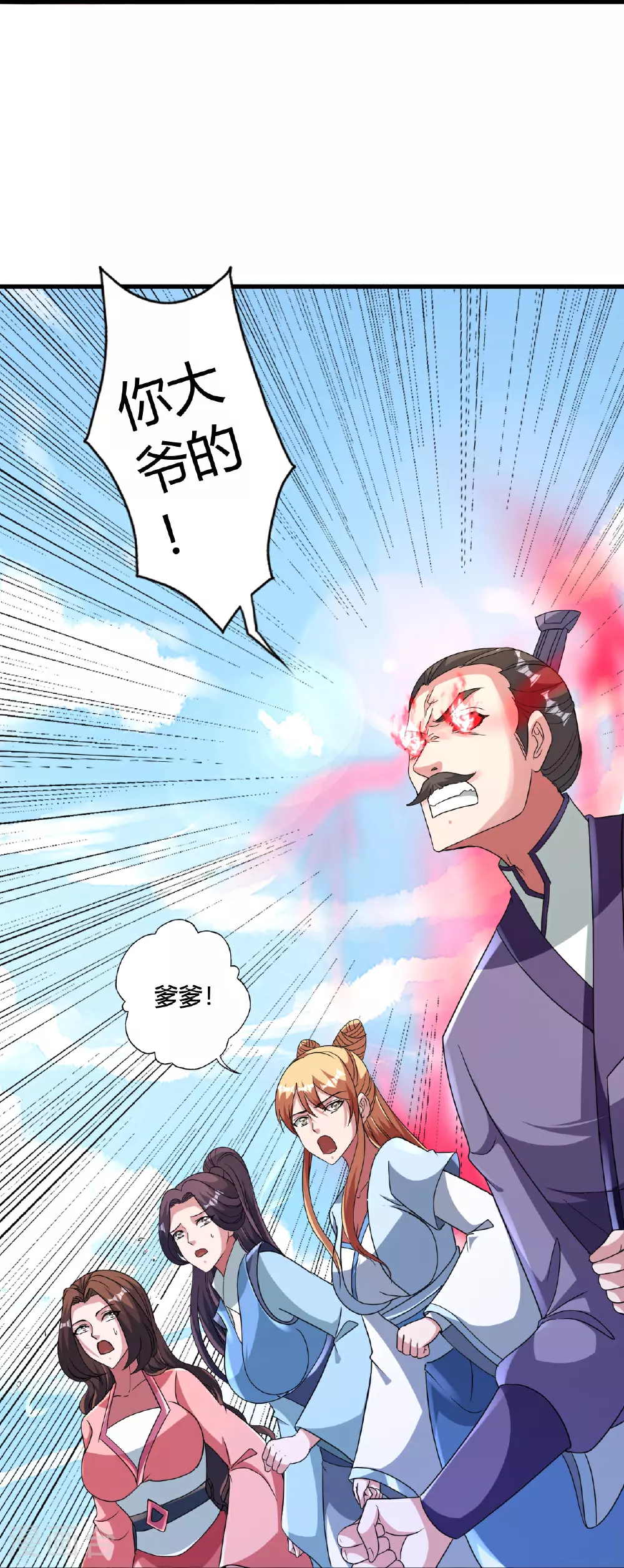 第465话 魔道对魔心！ 第69页
