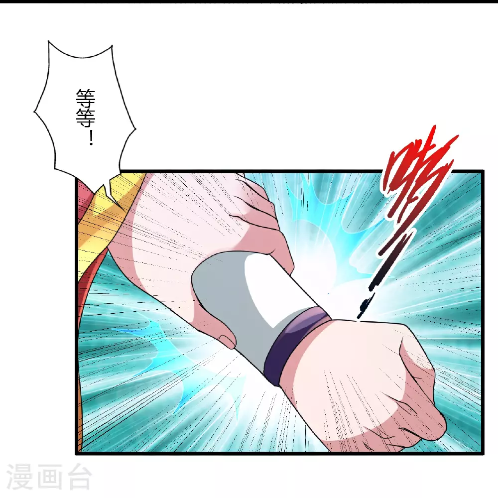 第465话 魔道对魔心！ 第70页