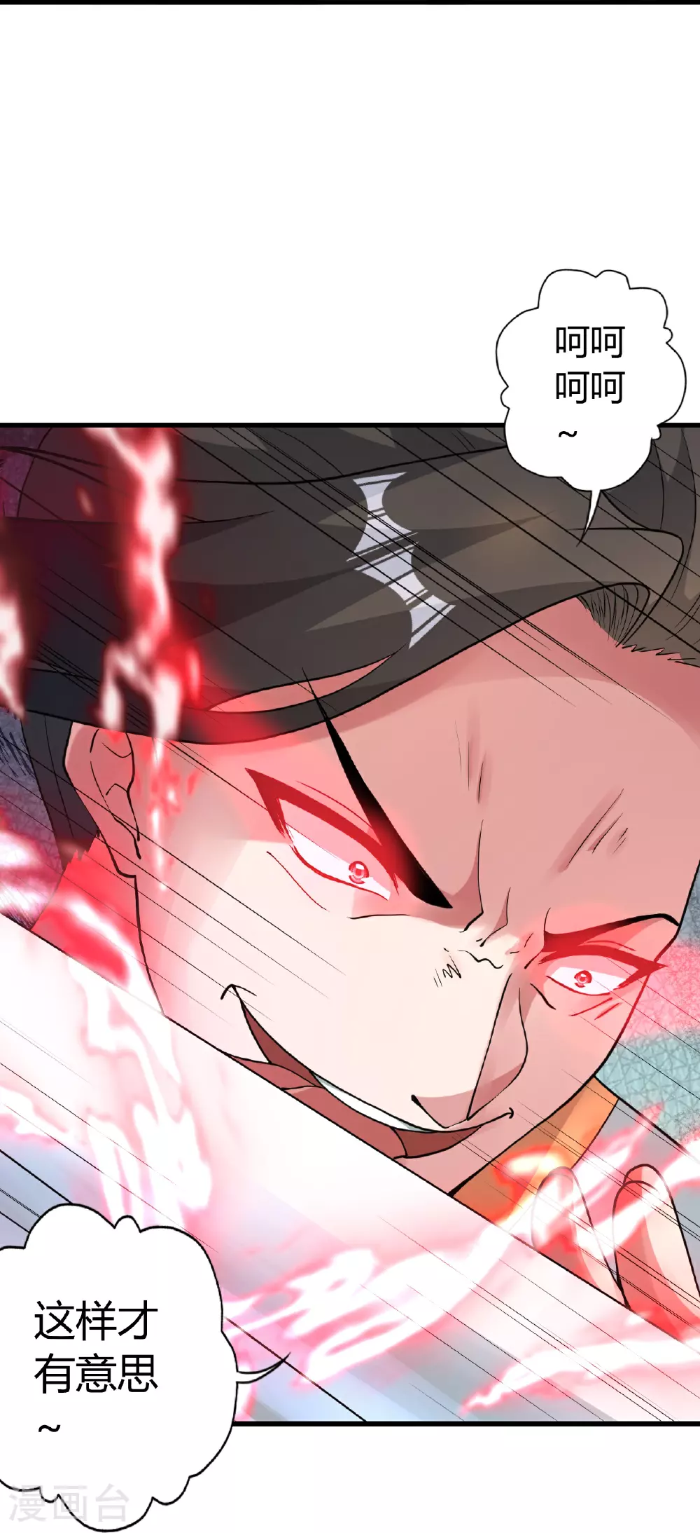 第465话 魔道对魔心！ 第76页