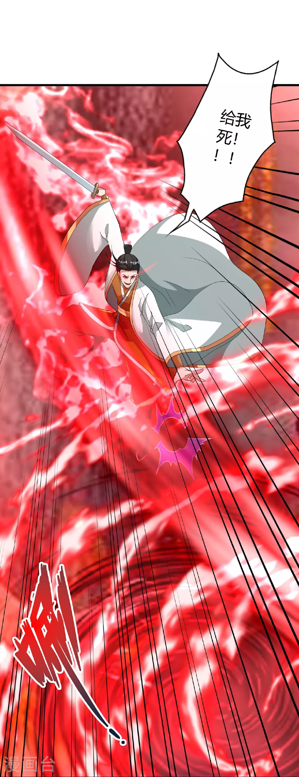 第465话 魔道对魔心！ 第77页