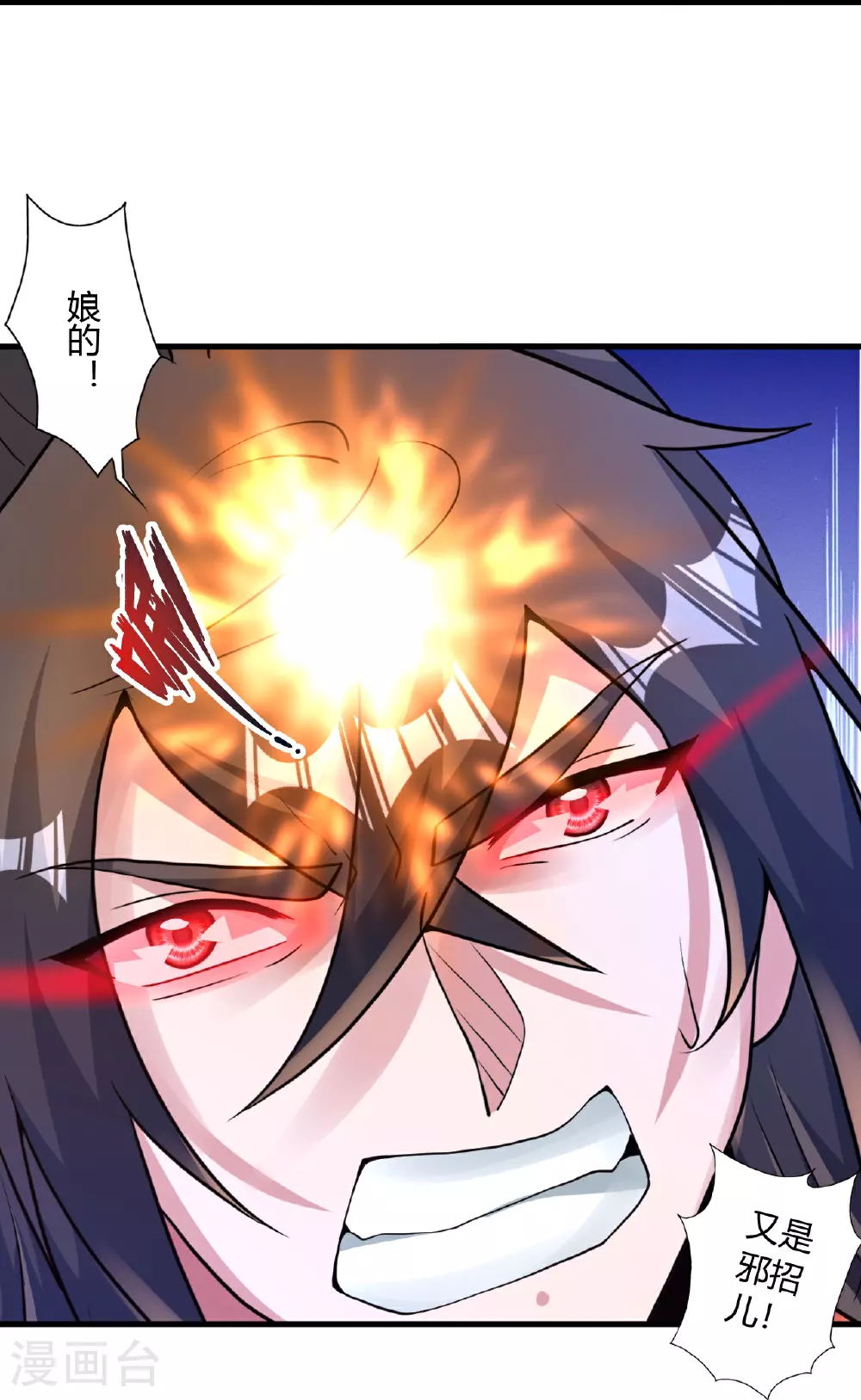 第465话 魔道对魔心！ 第81页