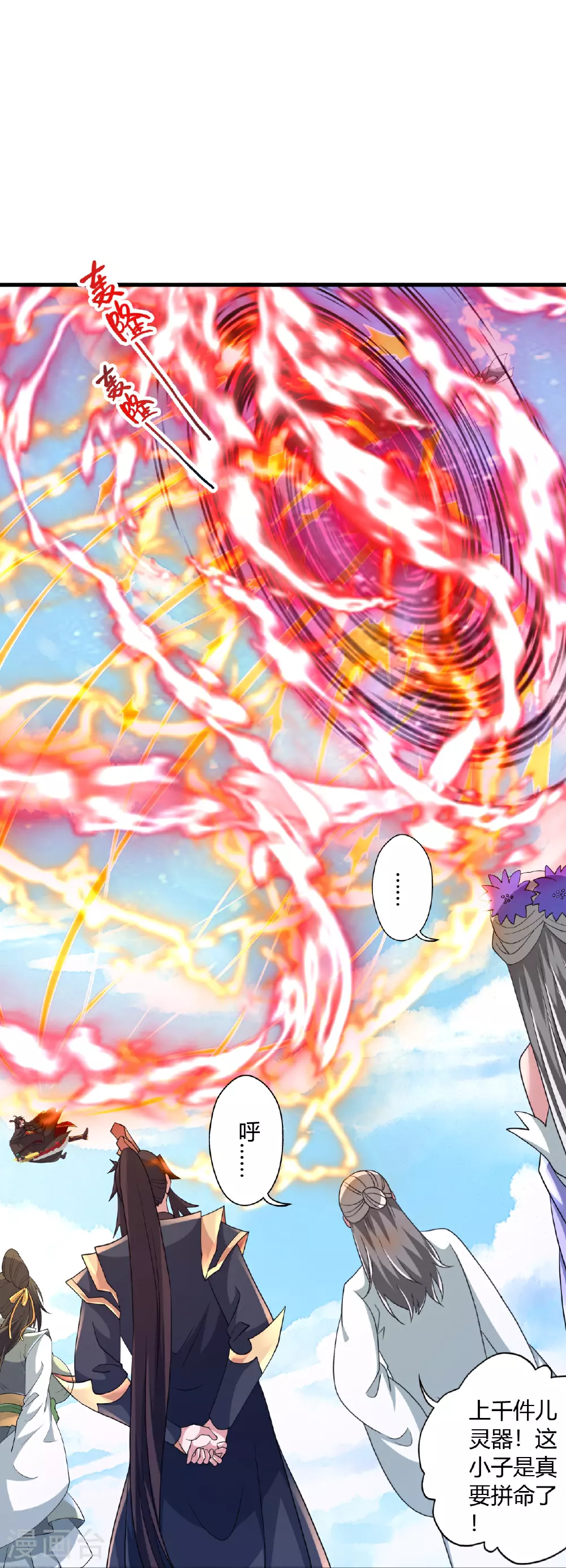 第465话 魔道对魔心！ 第83页
