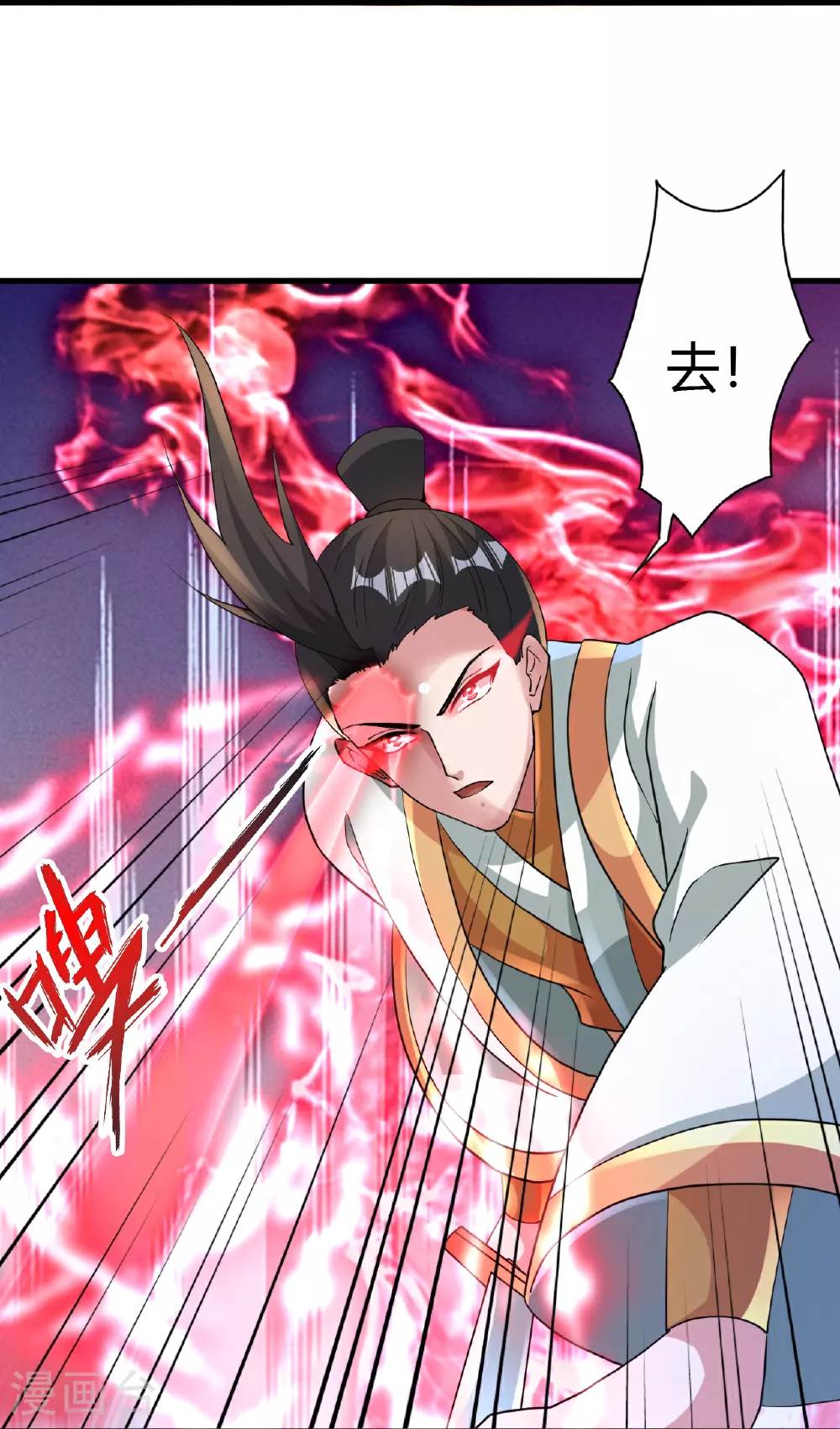 第465话 魔道对魔心！ 第86页