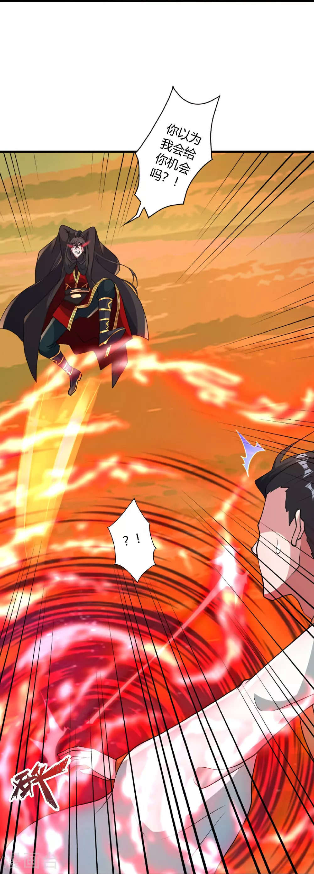 第465话 魔道对魔心！ 第87页