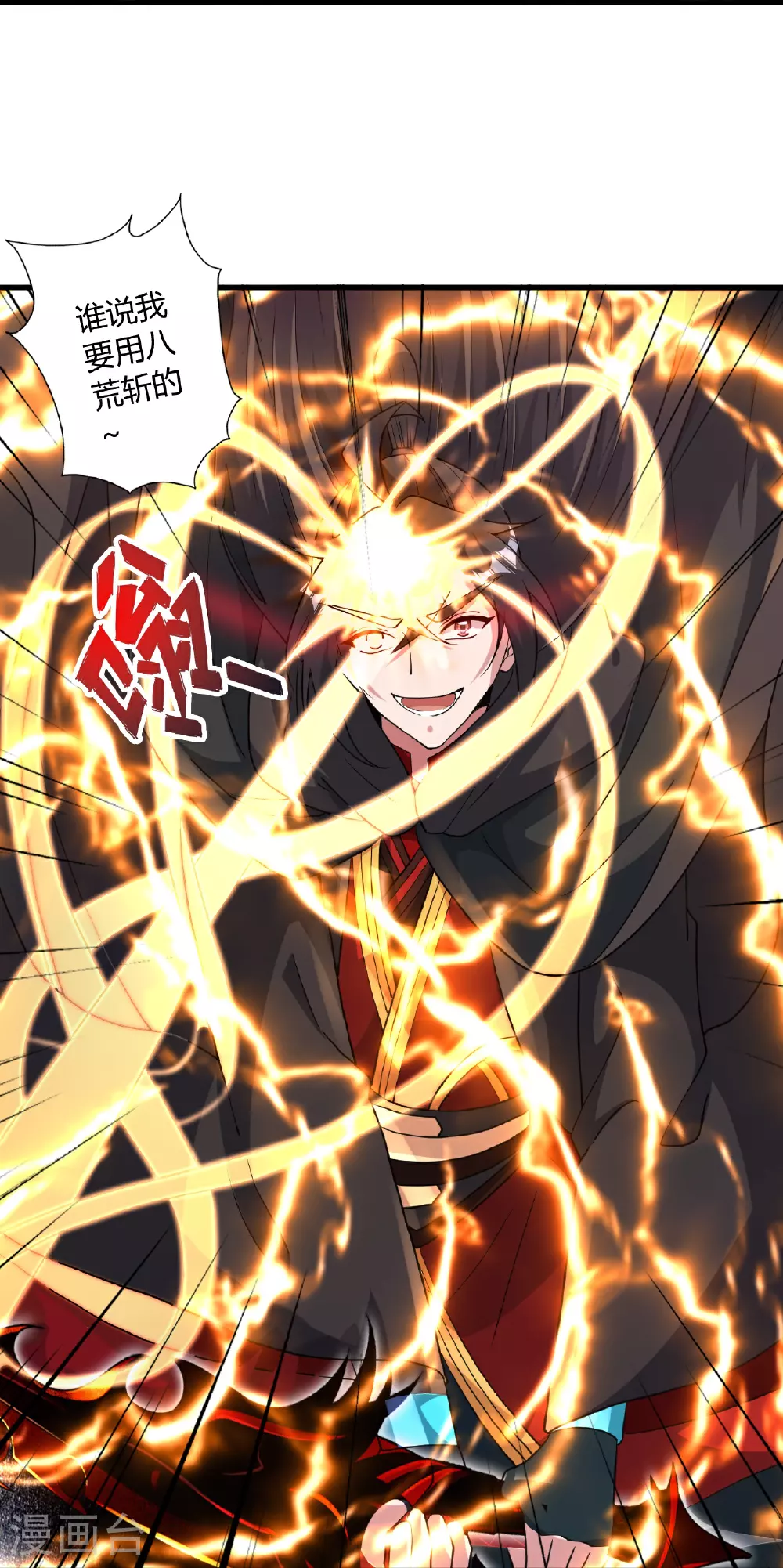 第465话 魔道对魔心！ 第90页