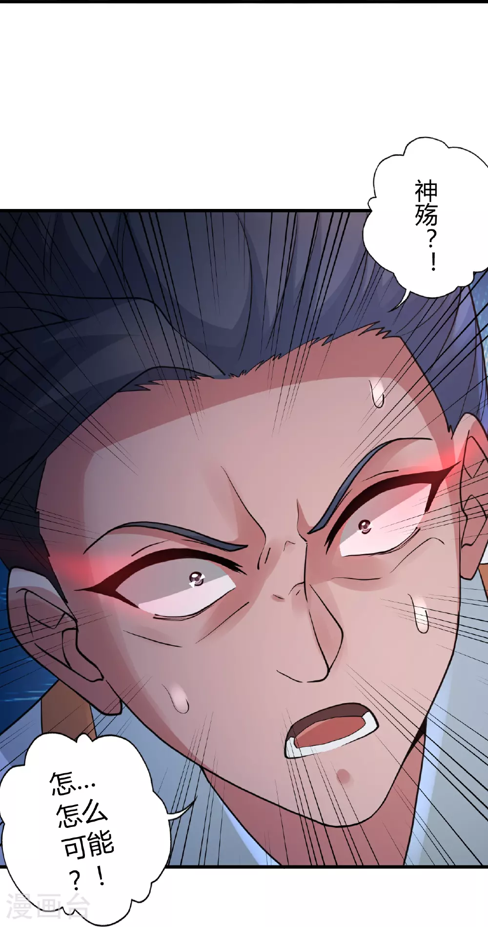 第465话 魔道对魔心！ 第91页