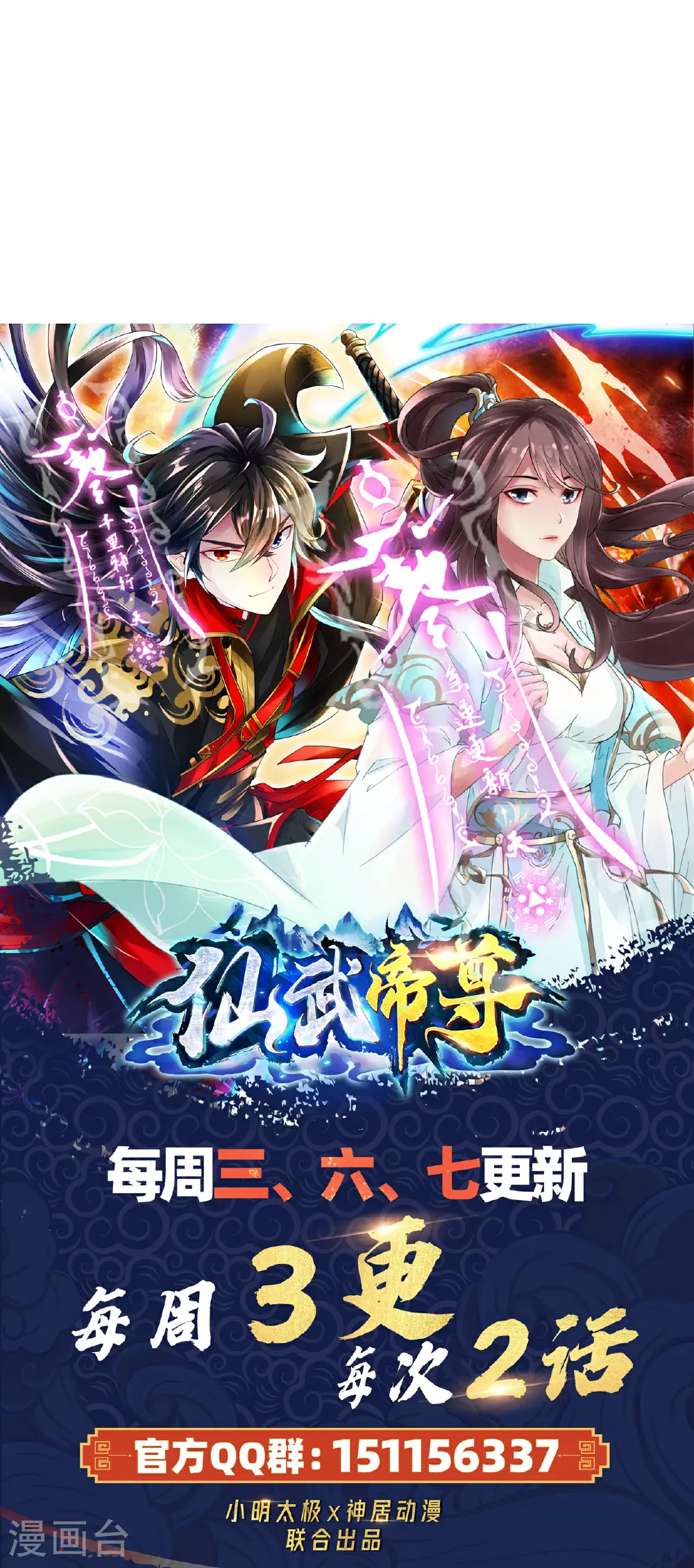 第465话 魔道对魔心！ 第93页
