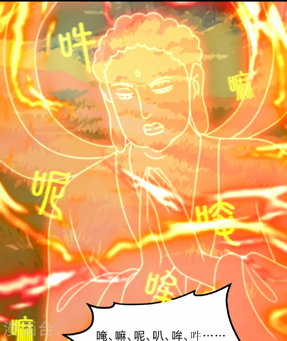 第467话 恶魔无心！！ 第2页