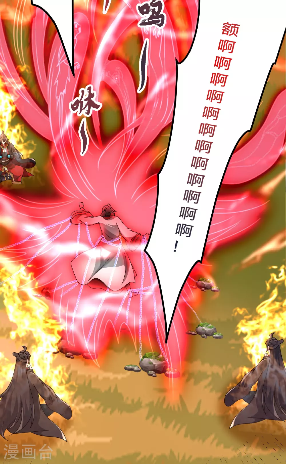 第467话 恶魔无心！！ 第4页