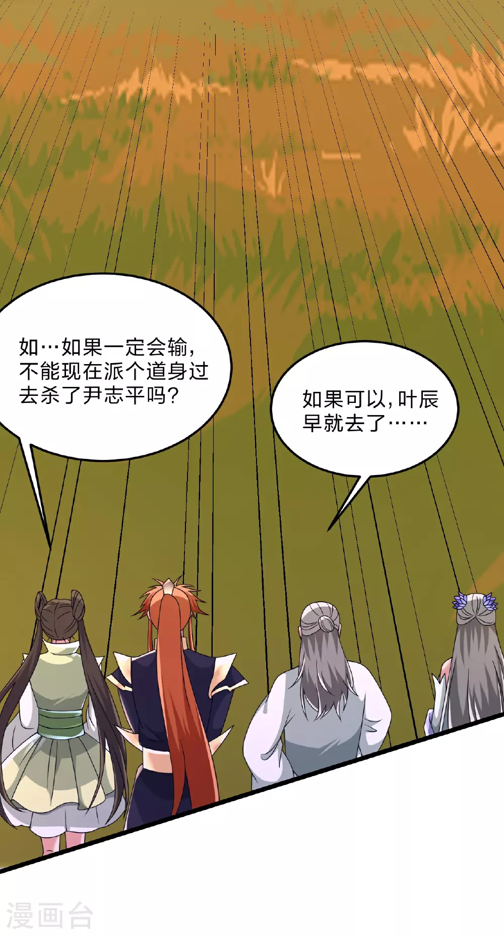 第467话 恶魔无心！！ 第5页