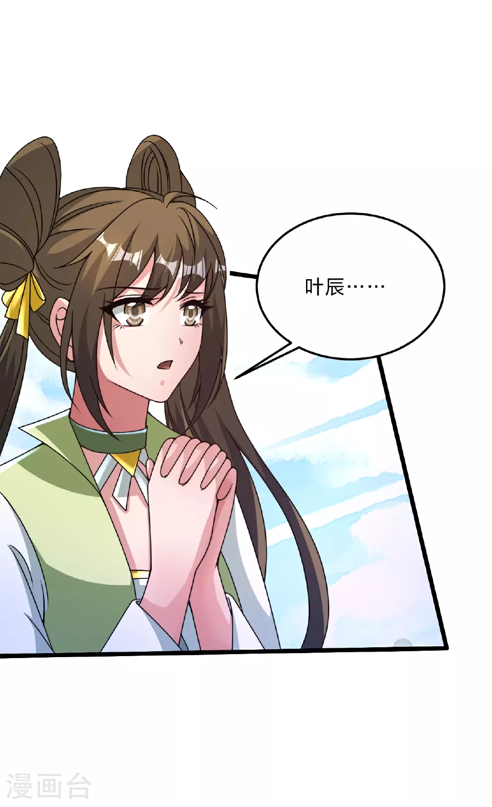 第467话 恶魔无心！！ 第7页