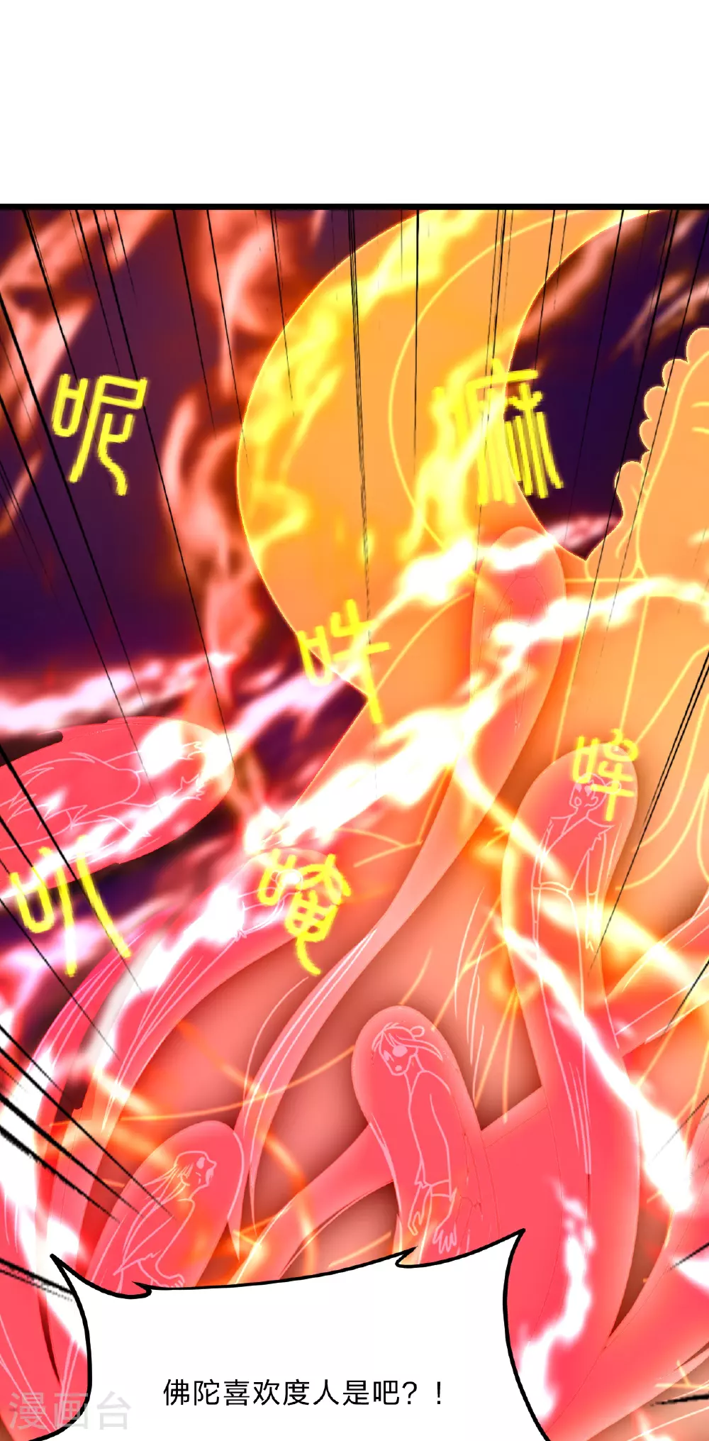 第467话 恶魔无心！！ 第10页