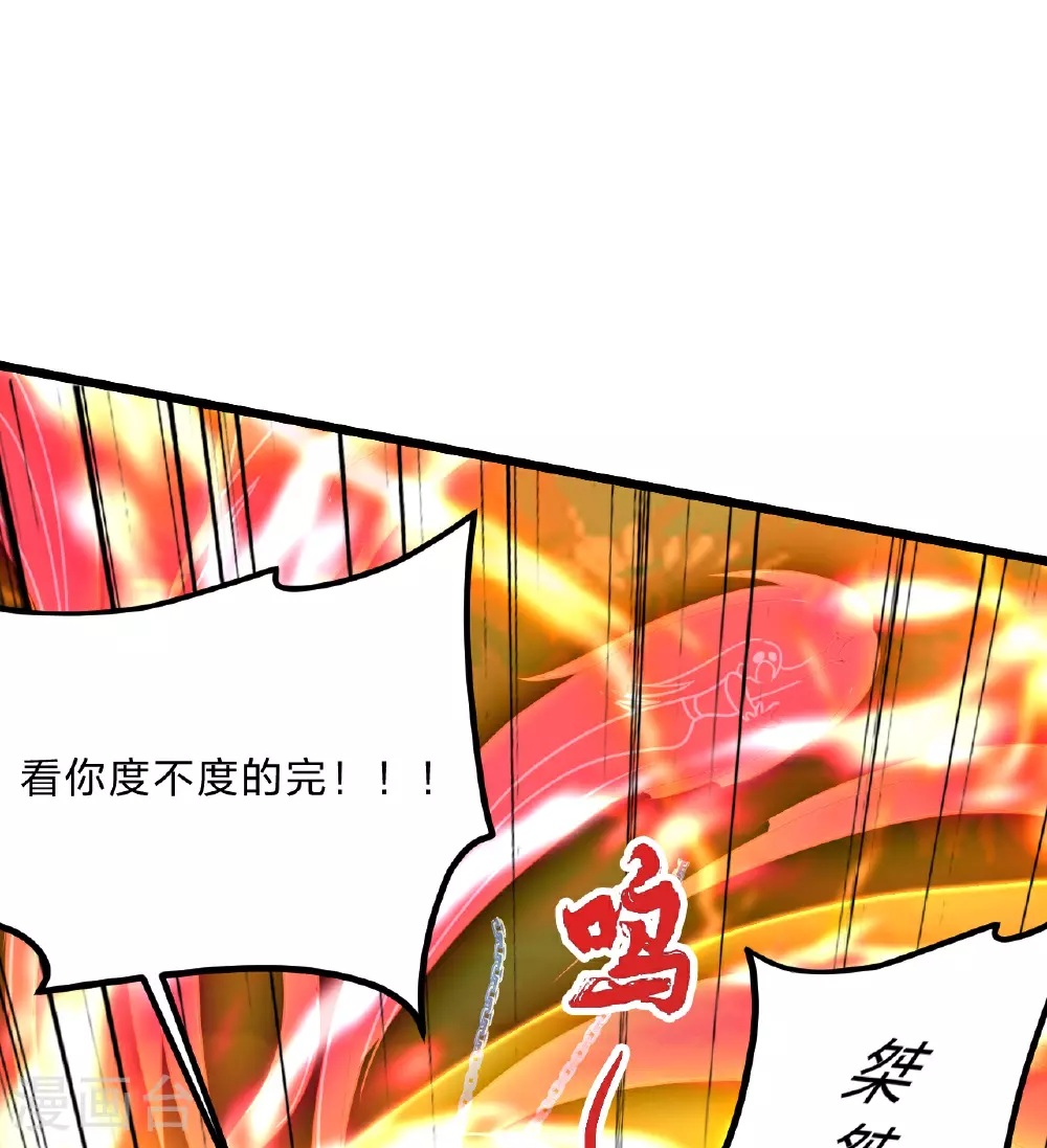 第467话 恶魔无心！！ 第12页