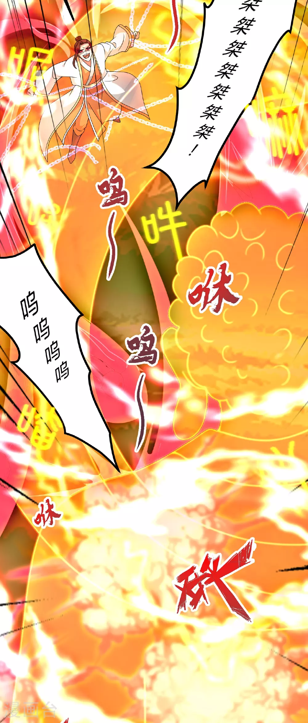 第467话 恶魔无心！！ 第13页