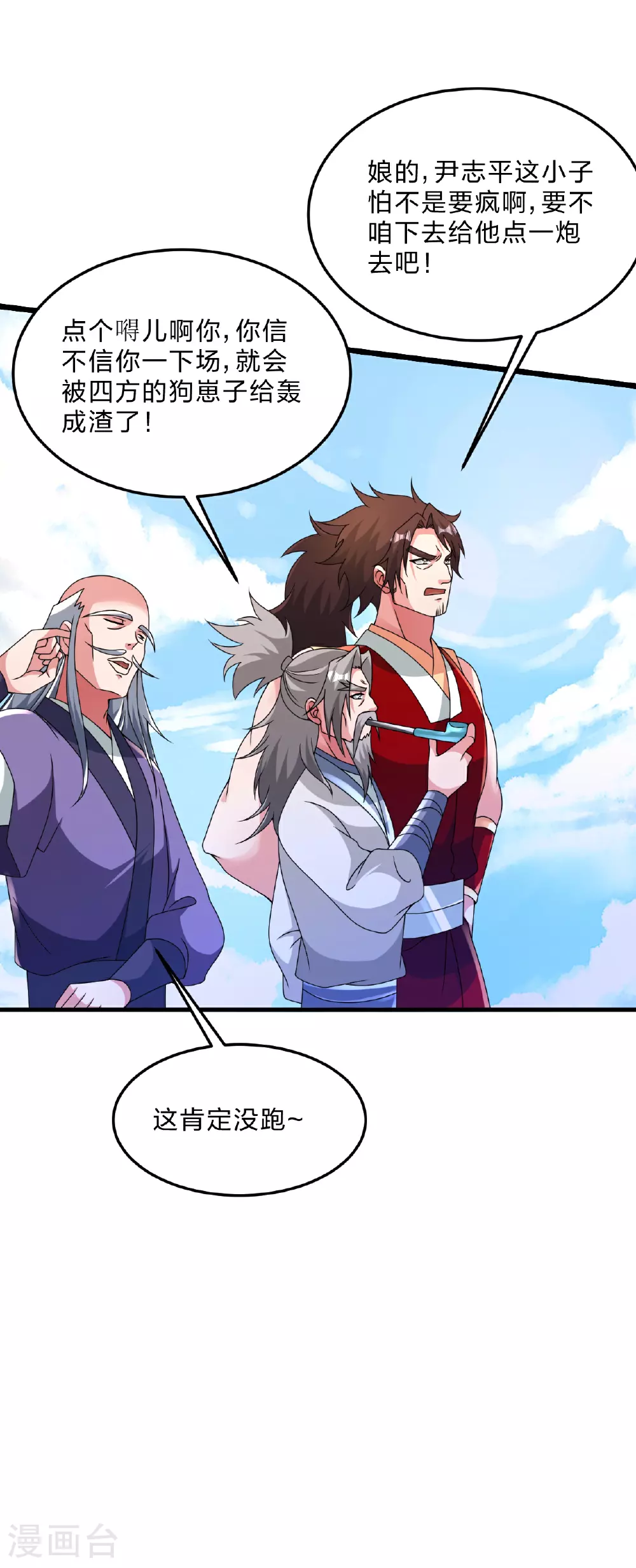 第467话 恶魔无心！！ 第15页