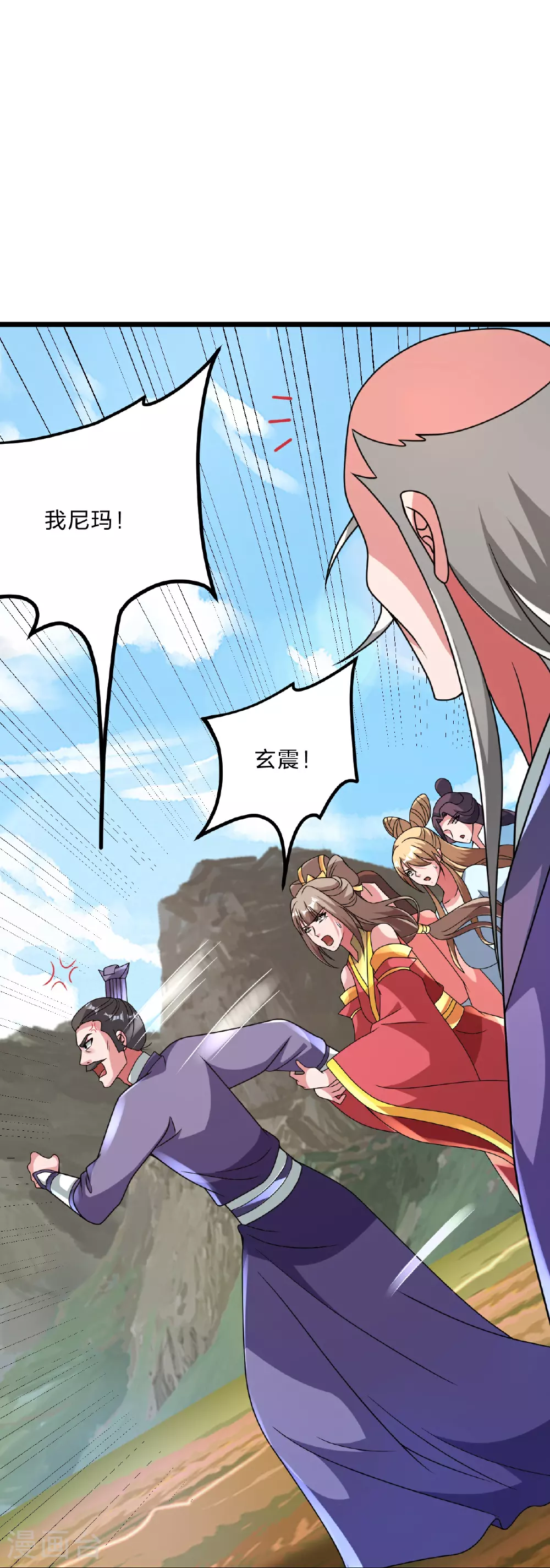 第467话 恶魔无心！！ 第16页
