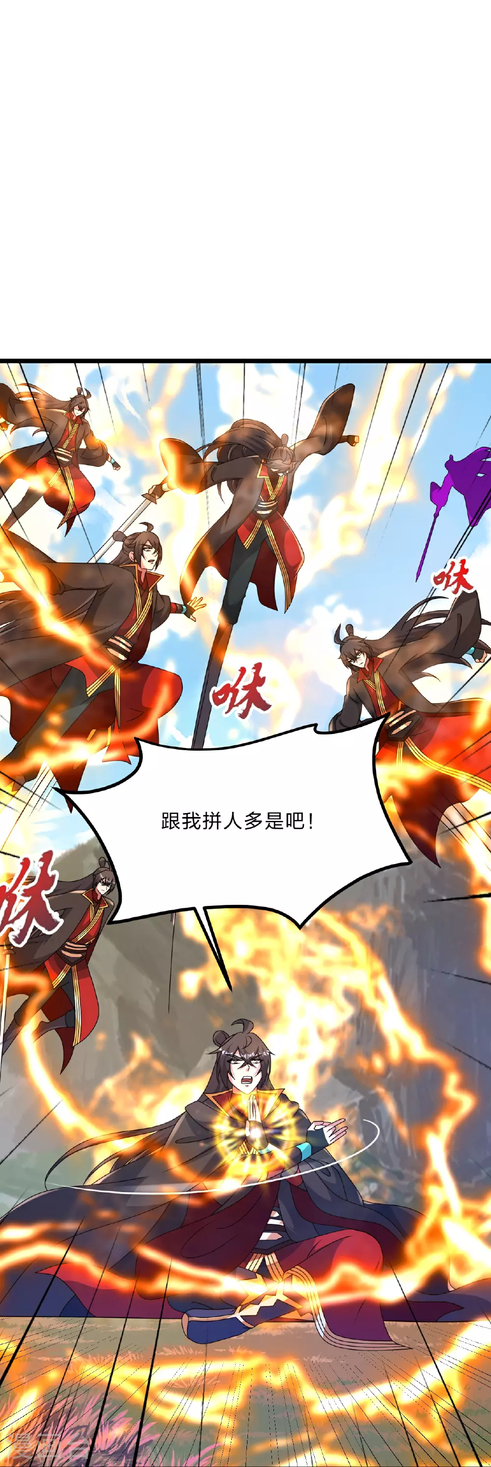 第467话 恶魔无心！！ 第25页