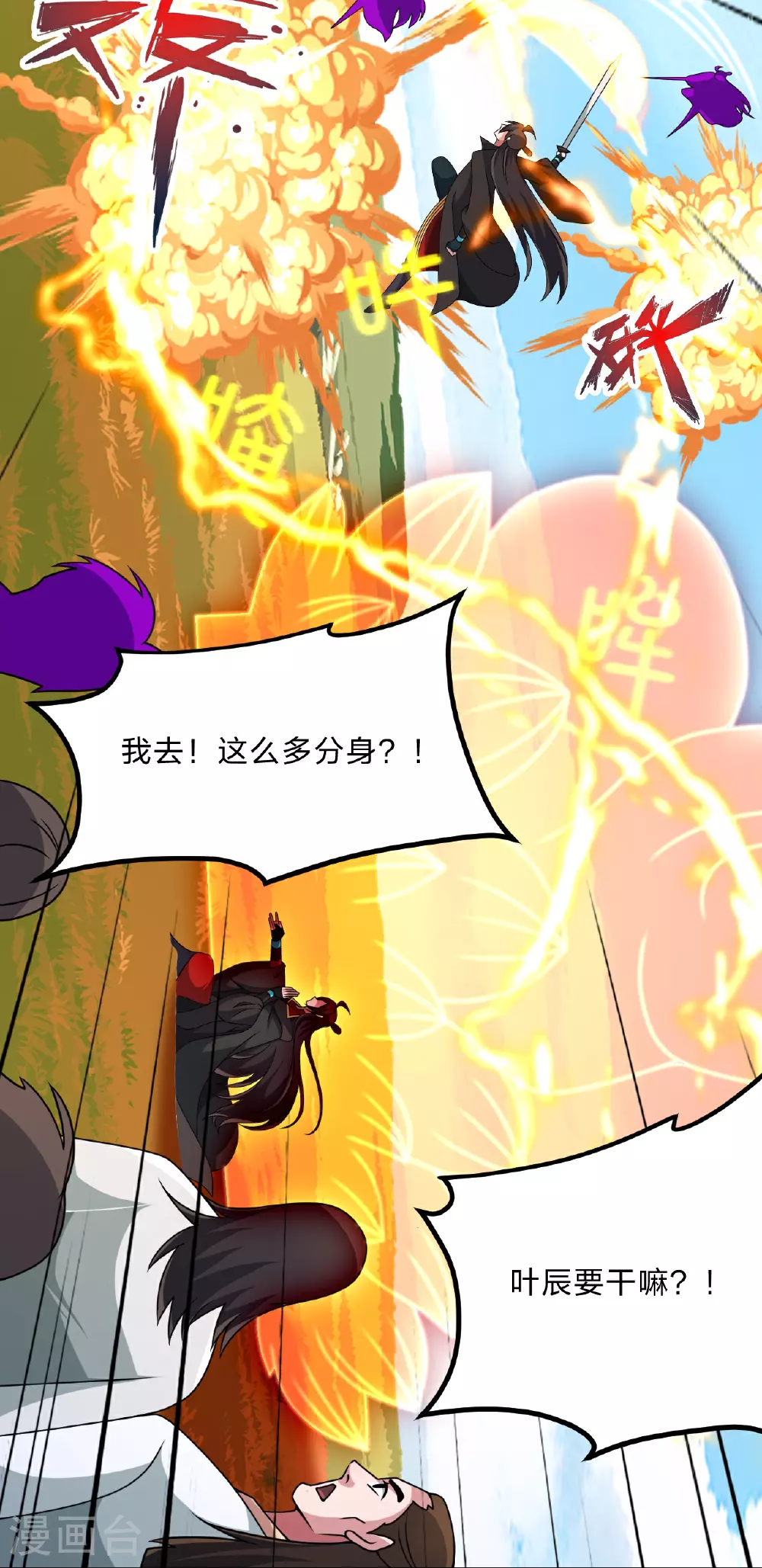 第467话 恶魔无心！！ 第30页