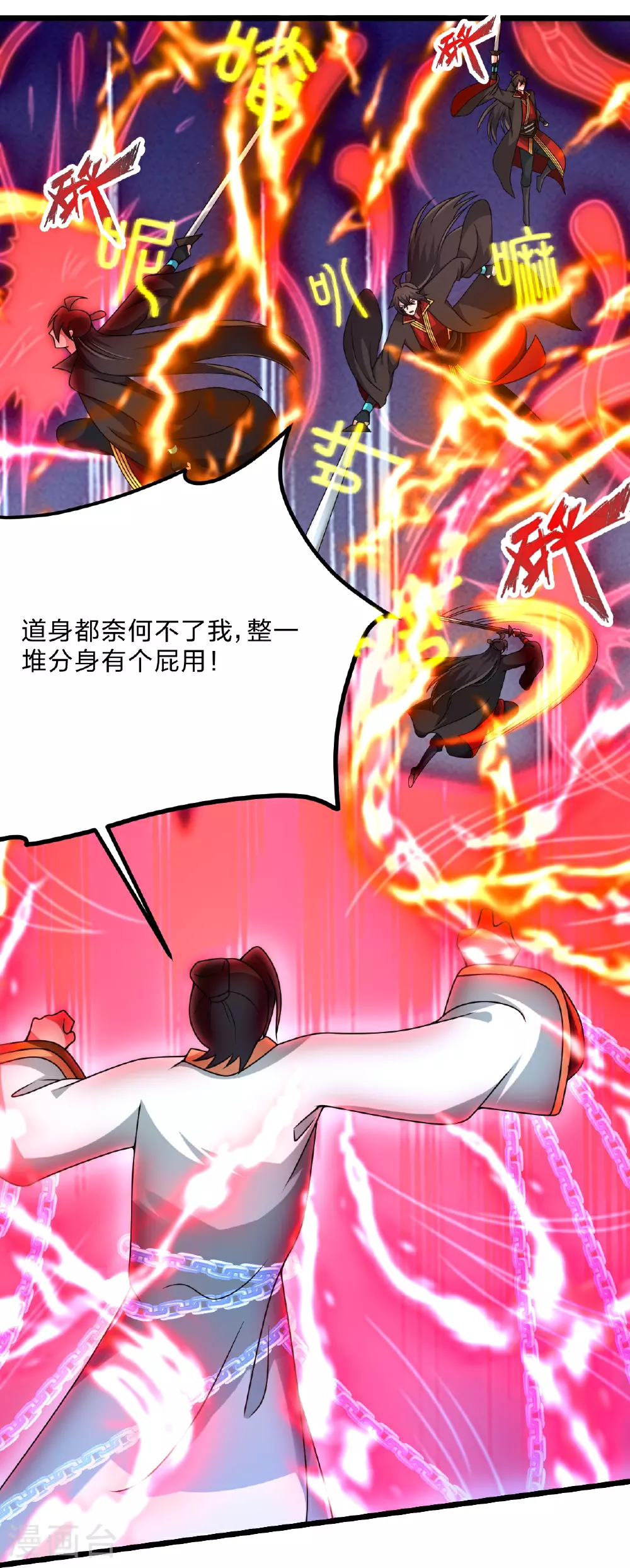 第467话 恶魔无心！！ 第32页