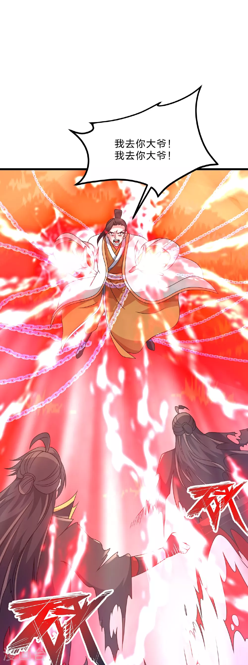 第467话 恶魔无心！！ 第36页