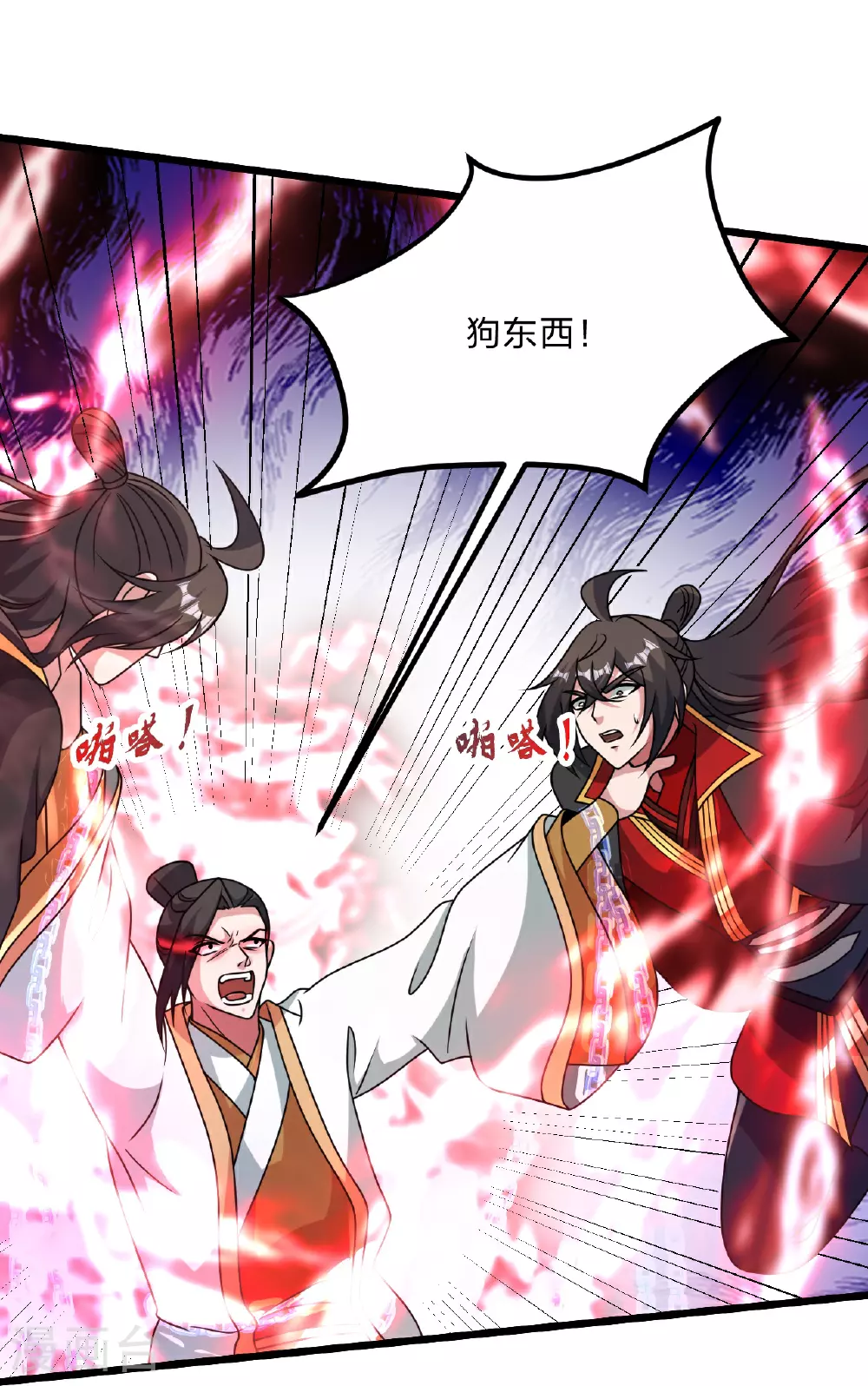 第467话 恶魔无心！！ 第38页
