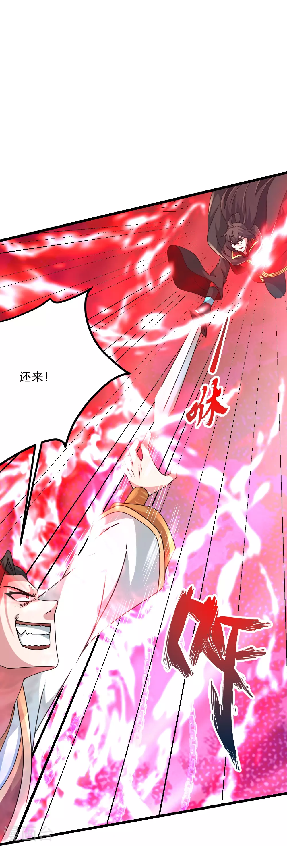 第467话 恶魔无心！！ 第41页
