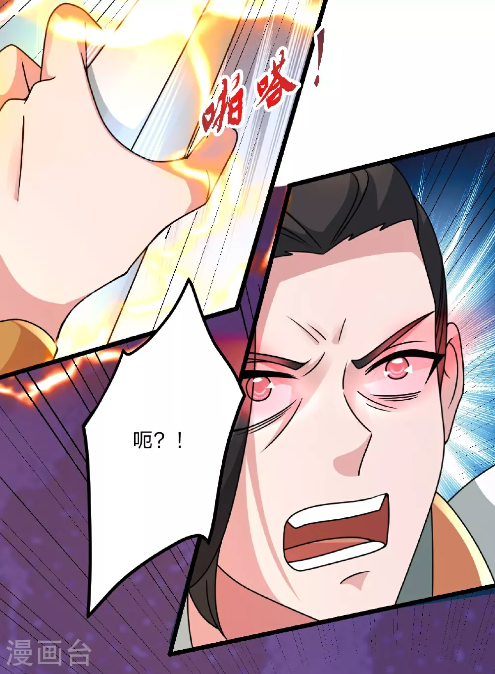第467话 恶魔无心！！ 第43页