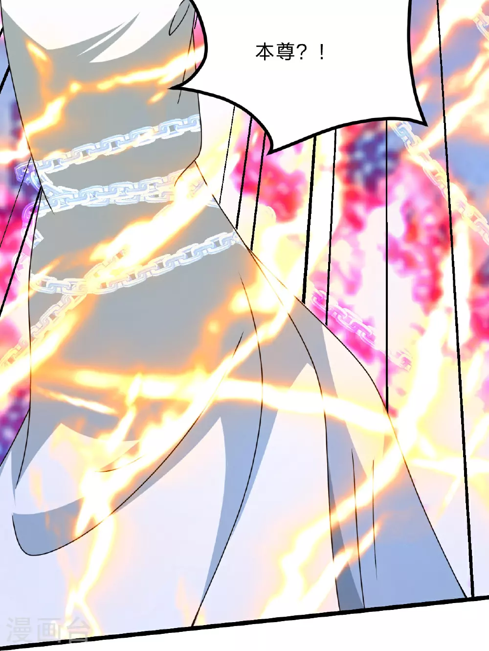 第467话 恶魔无心！！ 第45页