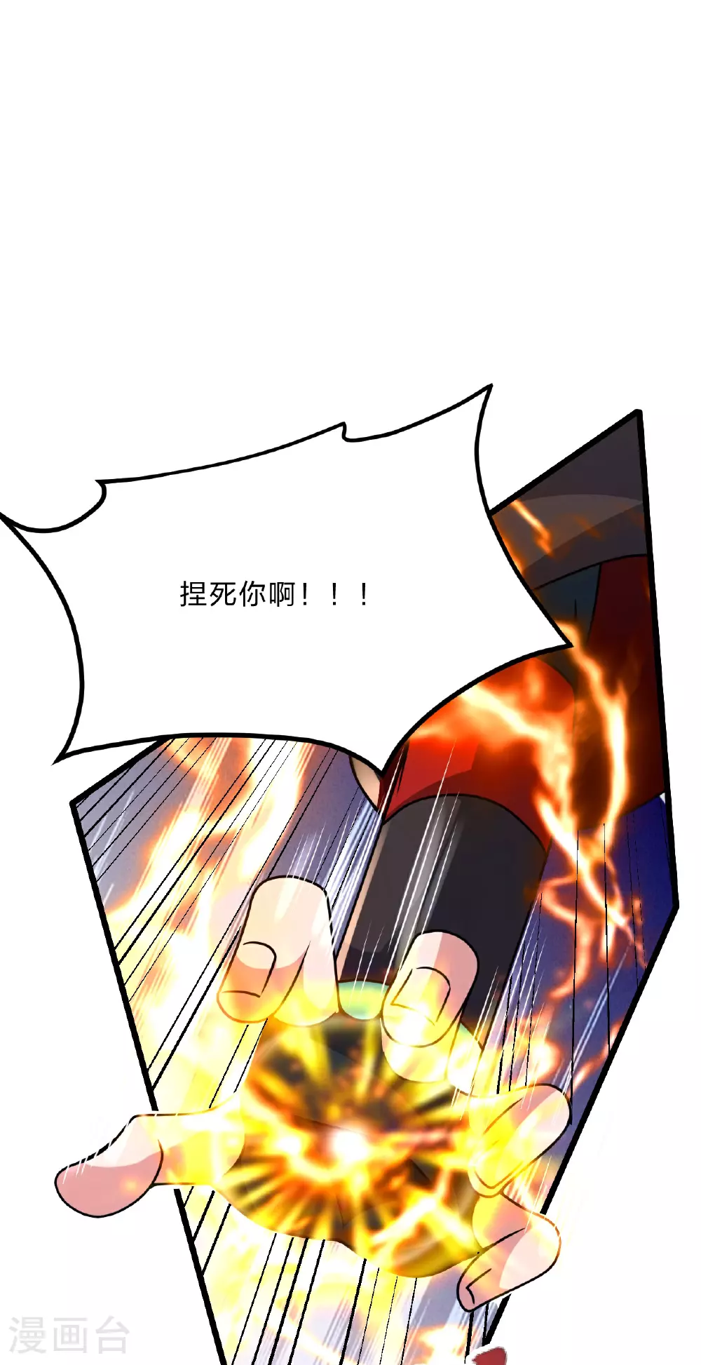 第467话 恶魔无心！！ 第46页