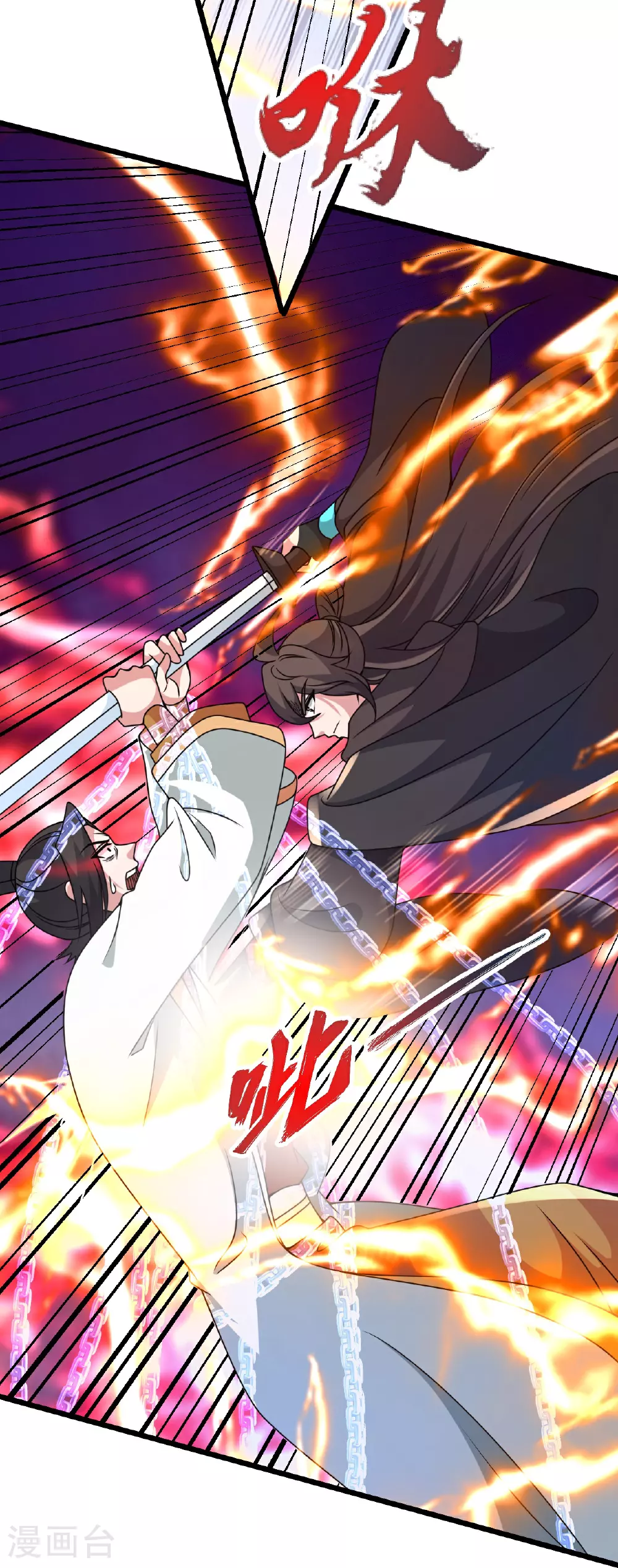第467话 恶魔无心！！ 第47页