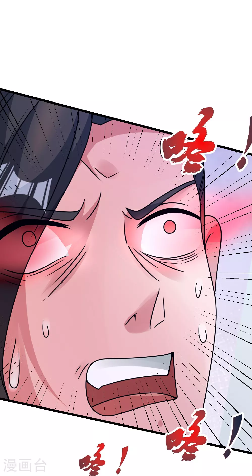第467话 恶魔无心！！ 第48页