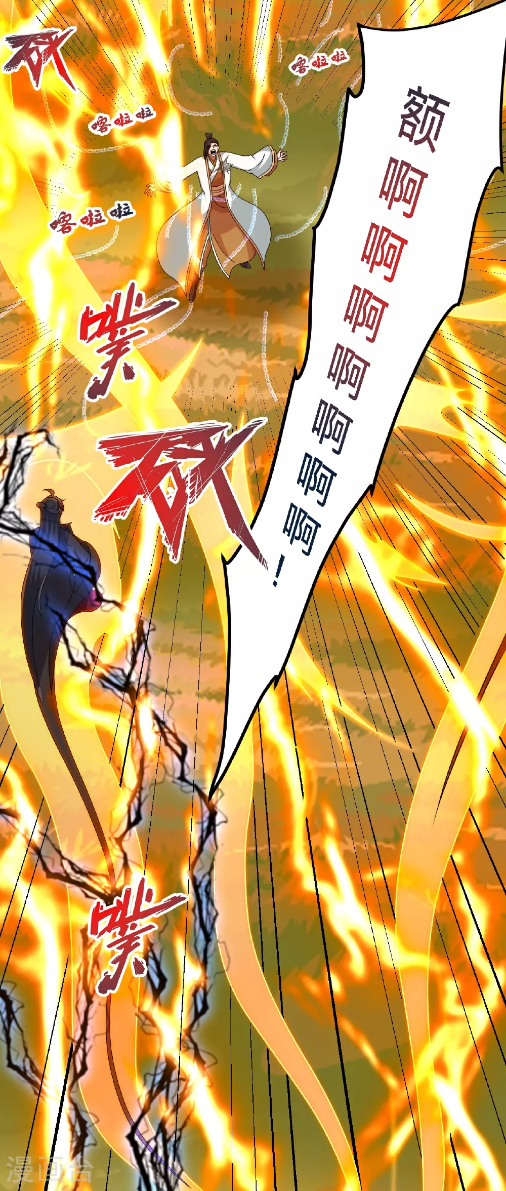 第467话 恶魔无心！！ 第52页