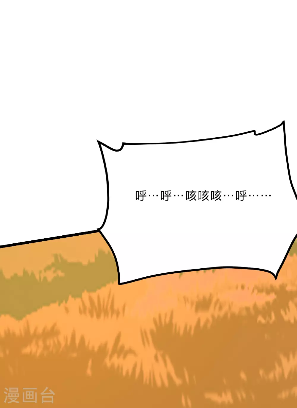 第467话 恶魔无心！！ 第54页