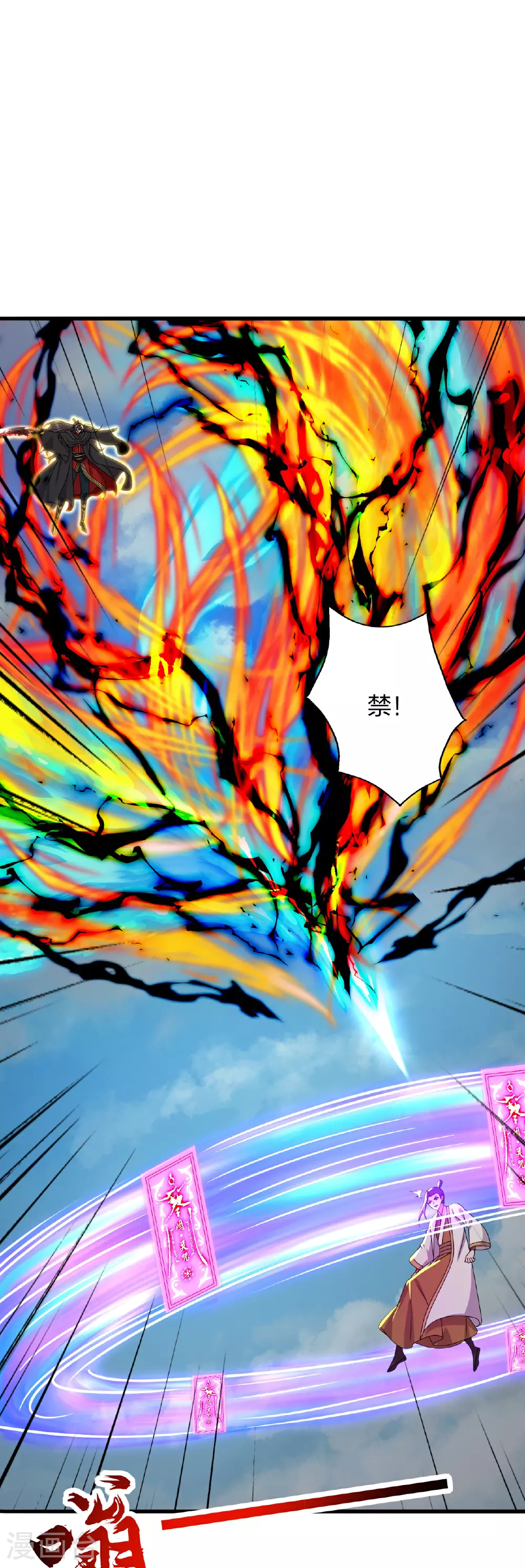 第466话 净世之威！ 第5页
