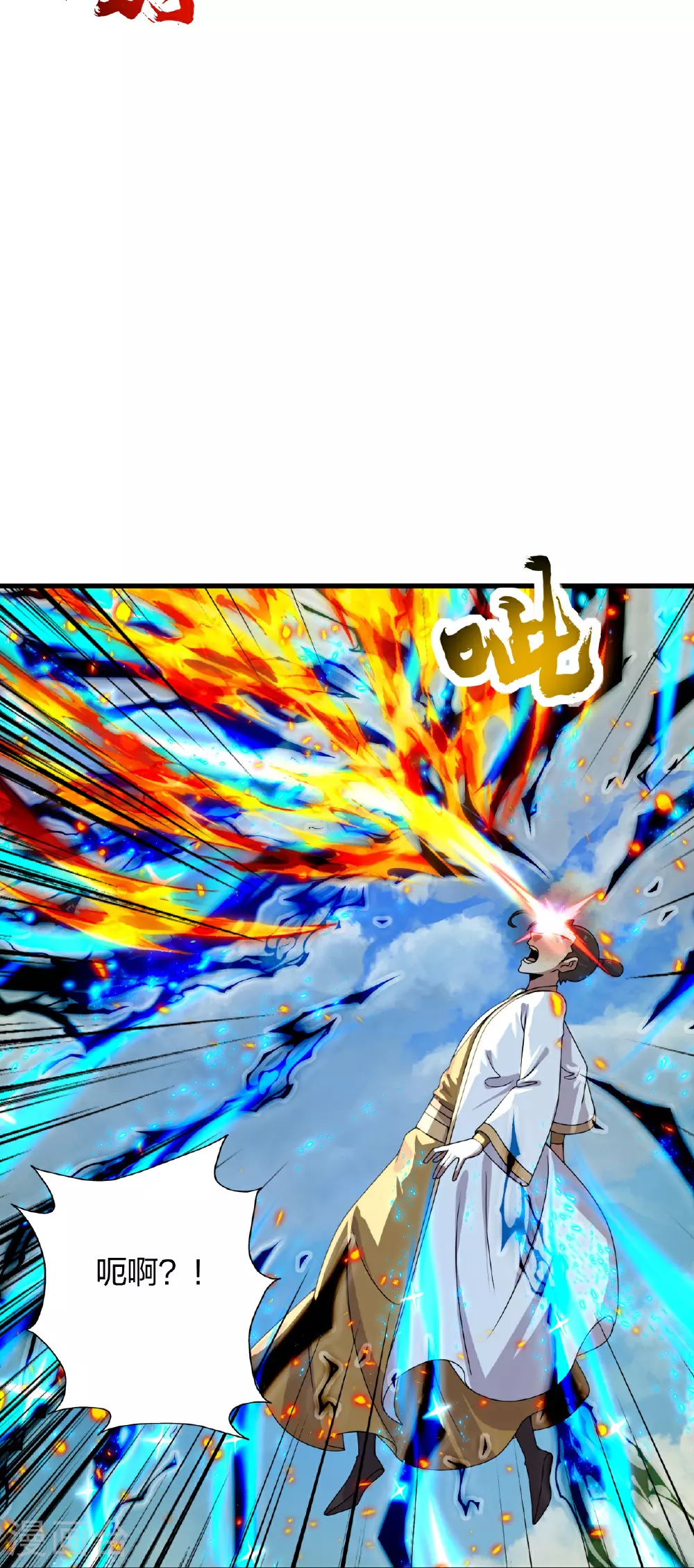 第466话 净世之威！ 第6页