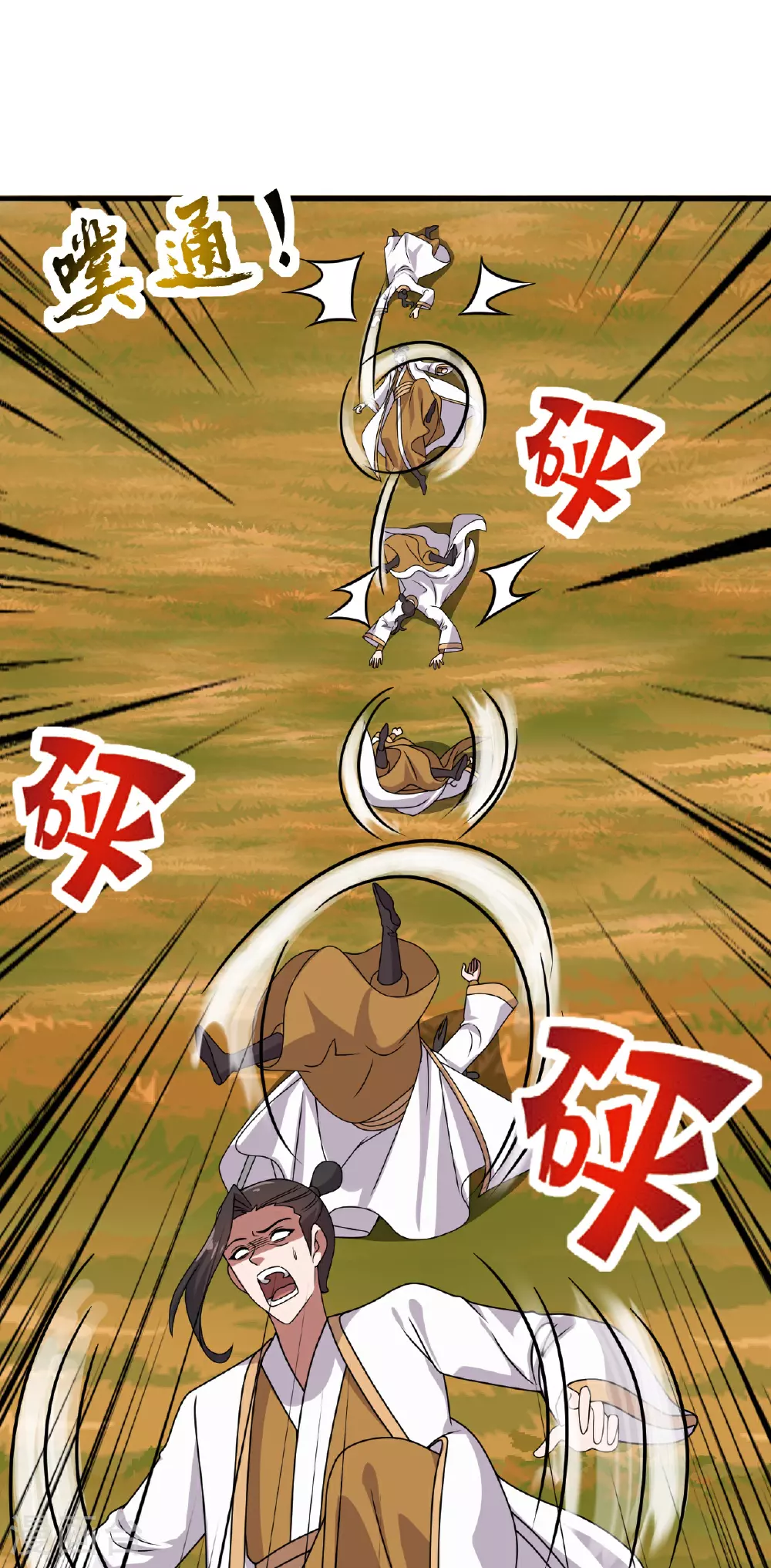 第466话 净世之威！ 第8页