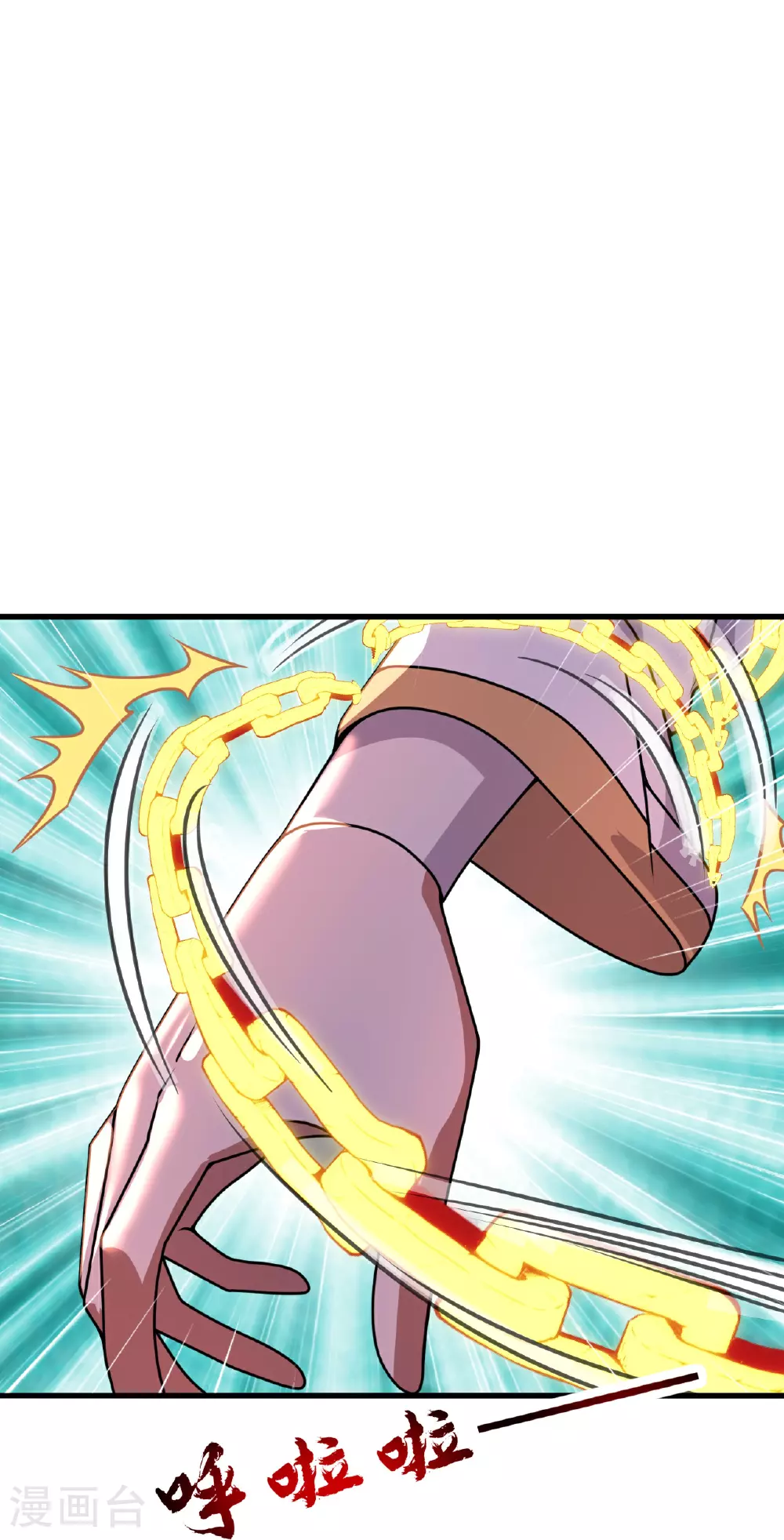 第466话 净世之威！ 第17页