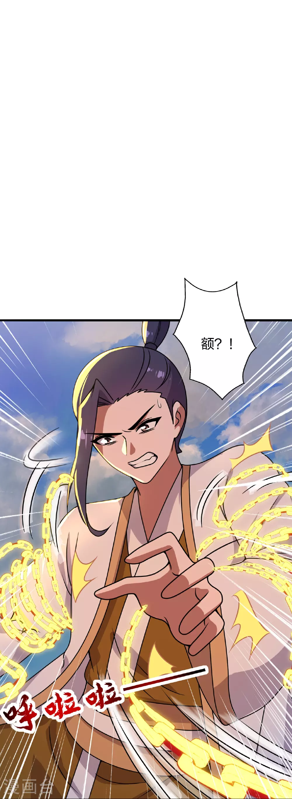 第466话 净世之威！ 第18页
