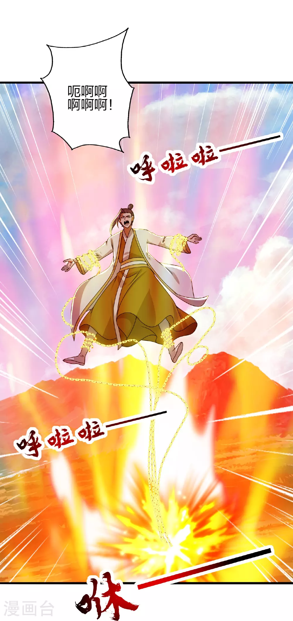 第466话 净世之威！ 第20页