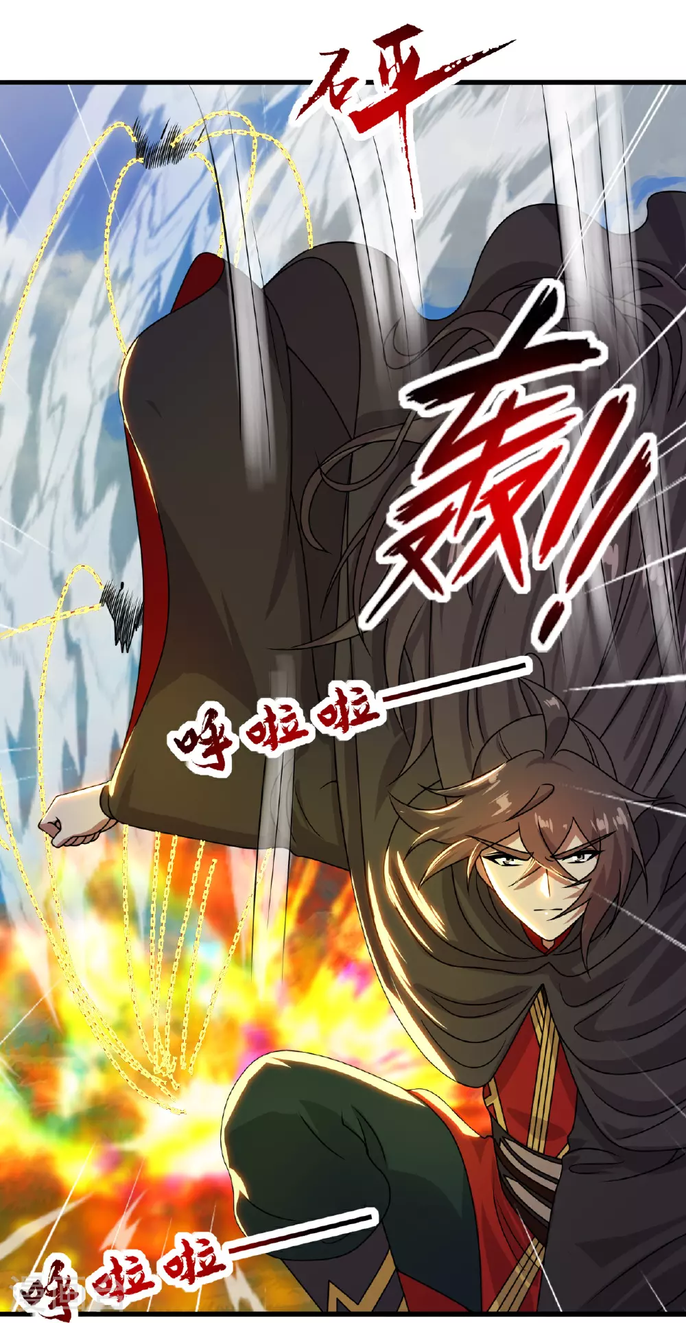 第466话 净世之威！ 第22页