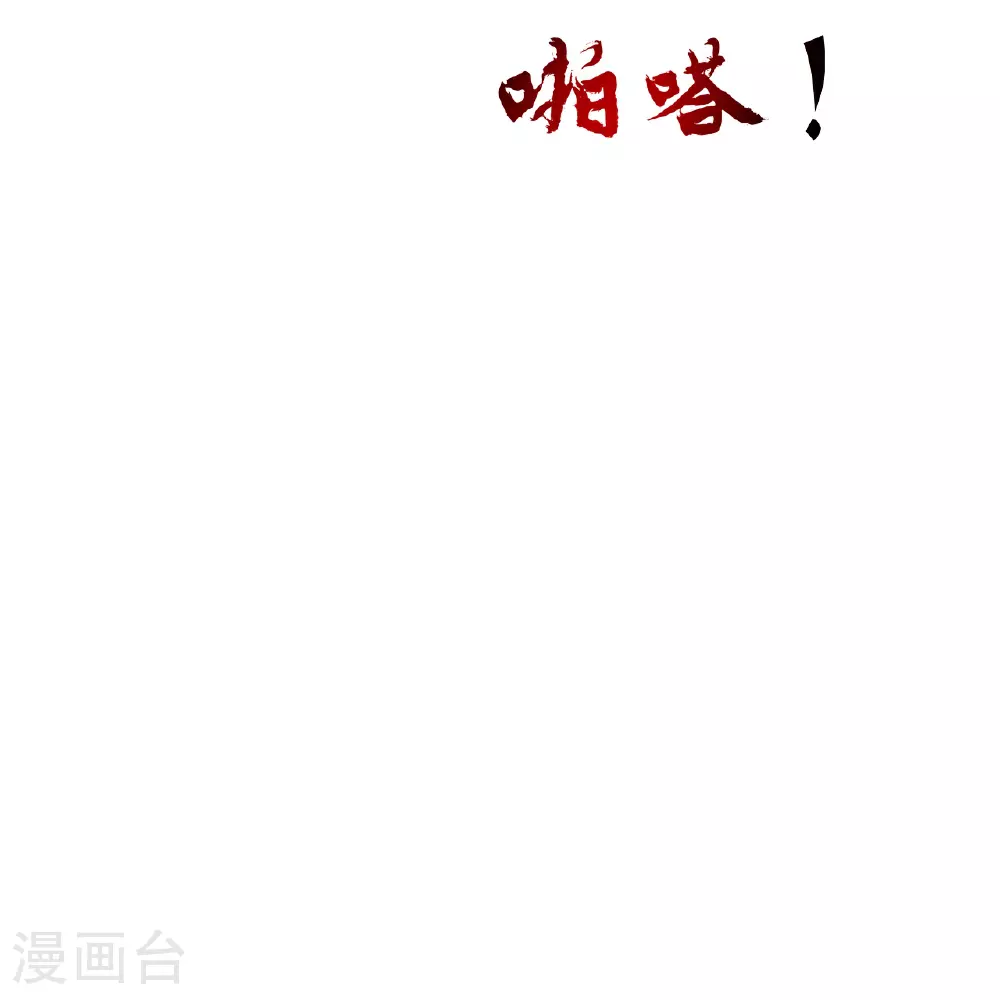 第466话 净世之威！ 第23页