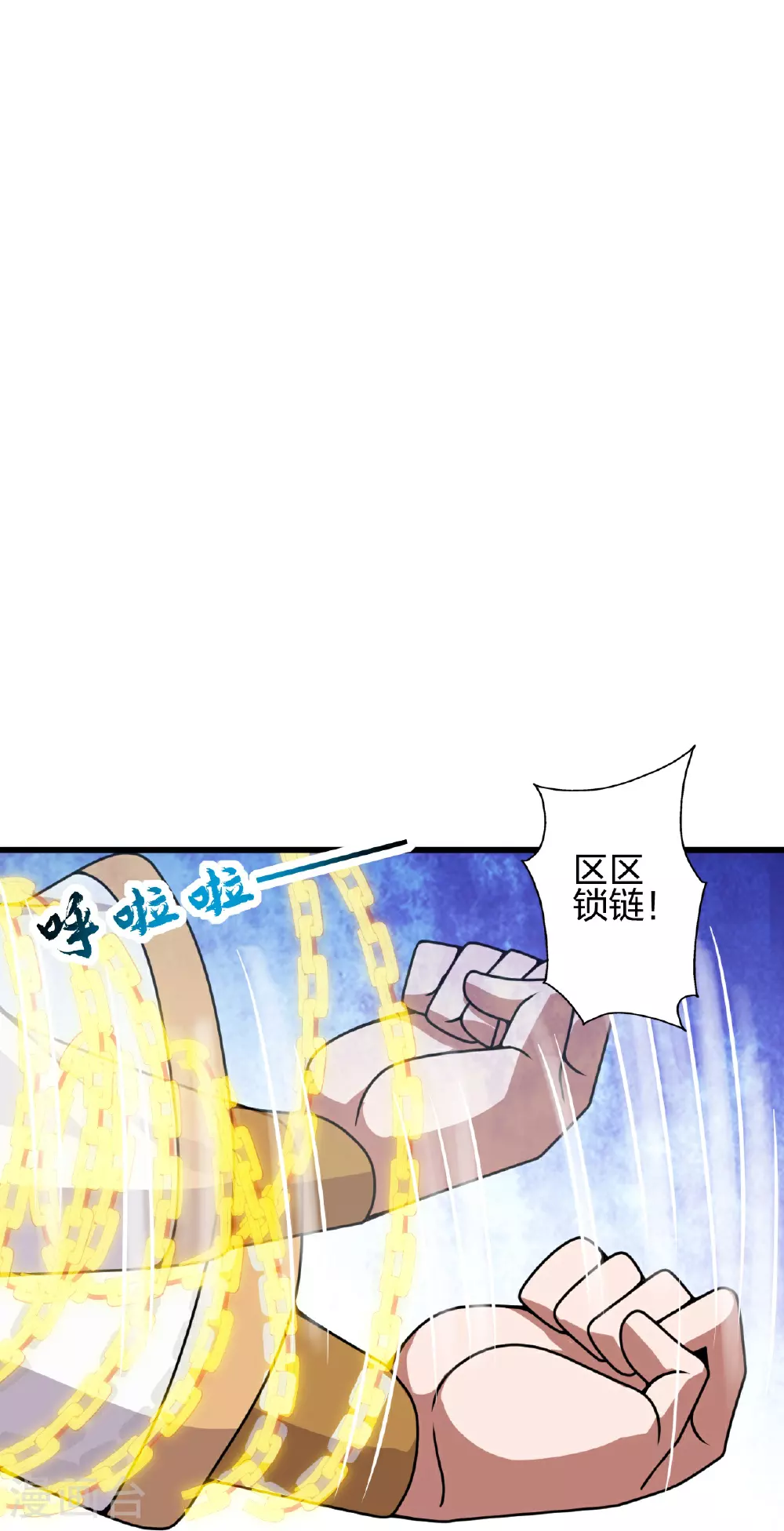 第466话 净世之威！ 第24页