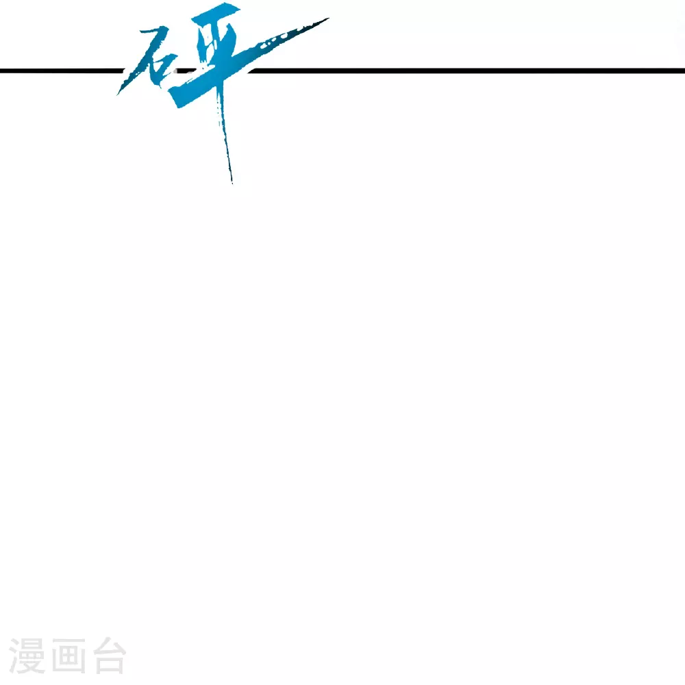 第466话 净世之威！ 第25页