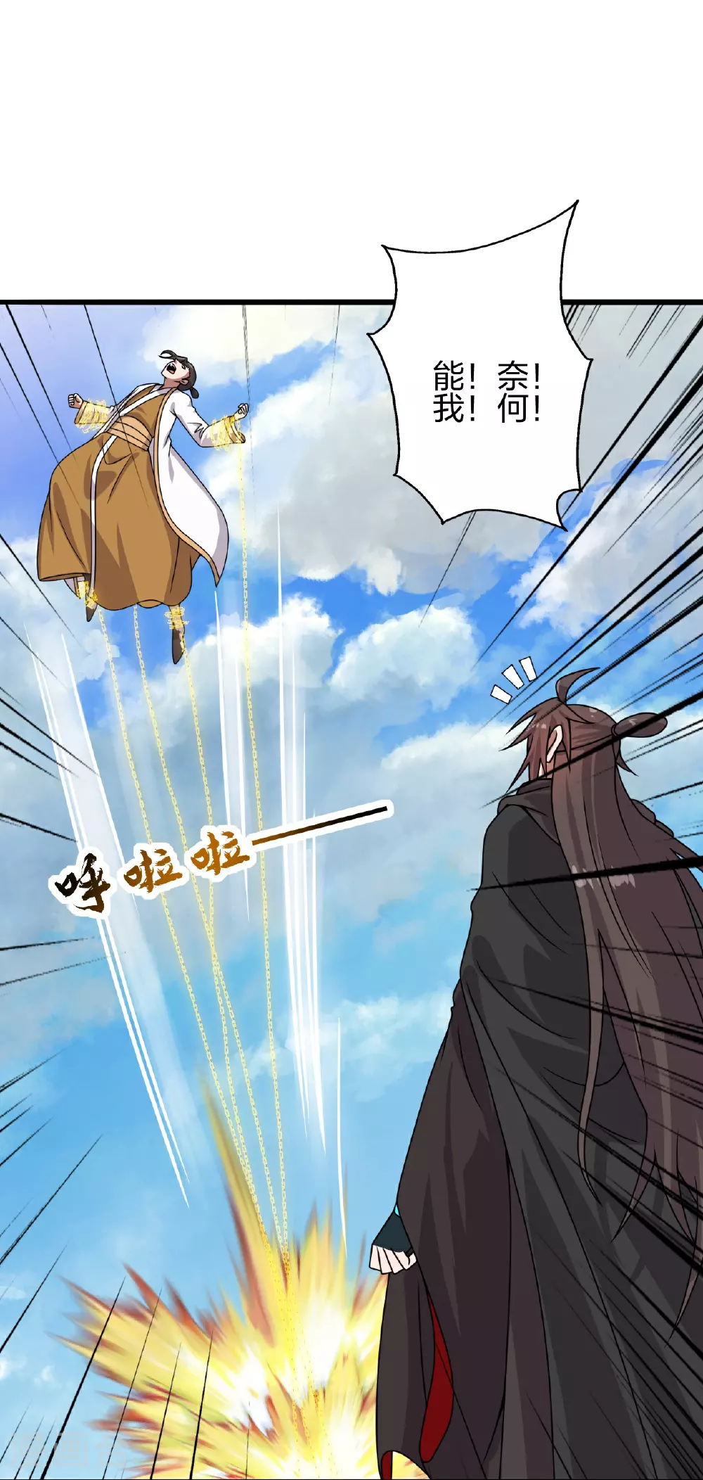 第466话 净世之威！ 第26页