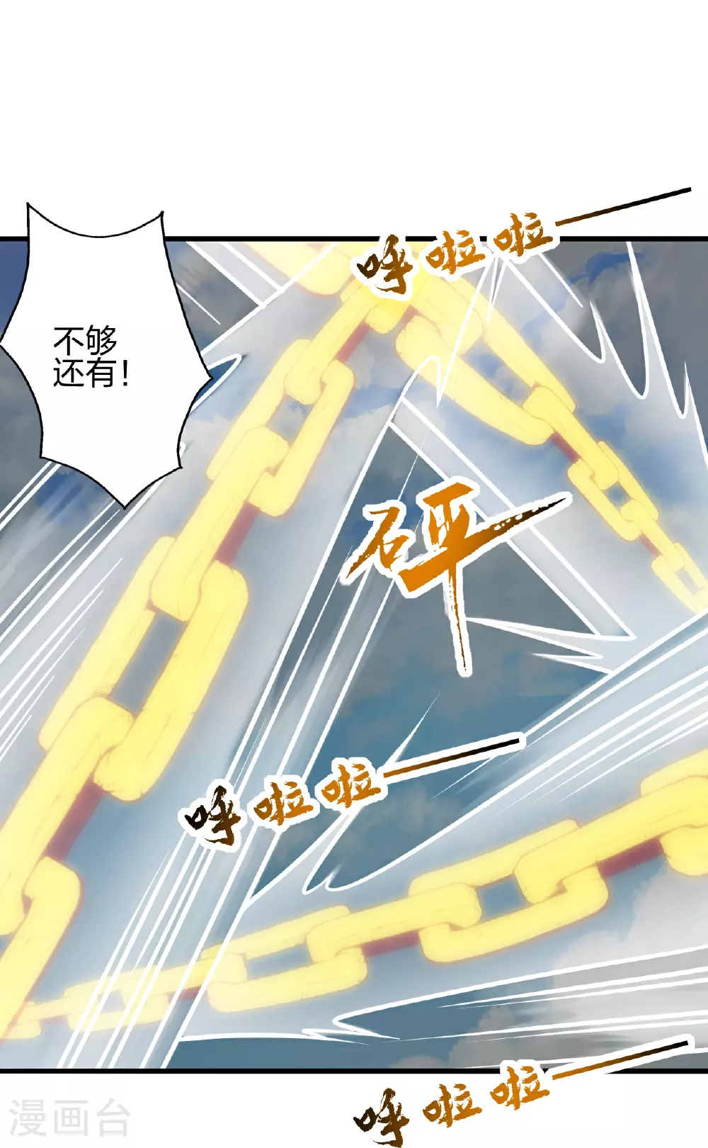 第466话 净世之威！ 第28页