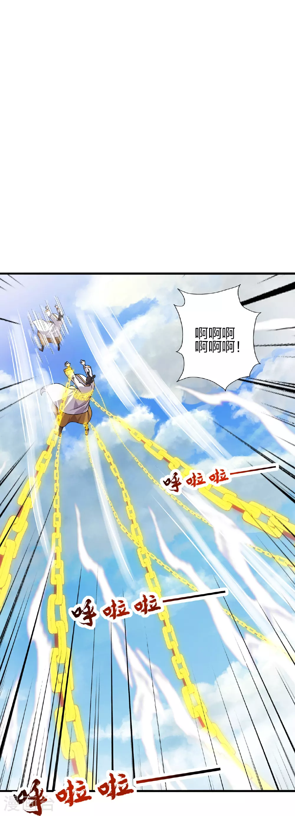 第466话 净世之威！ 第31页