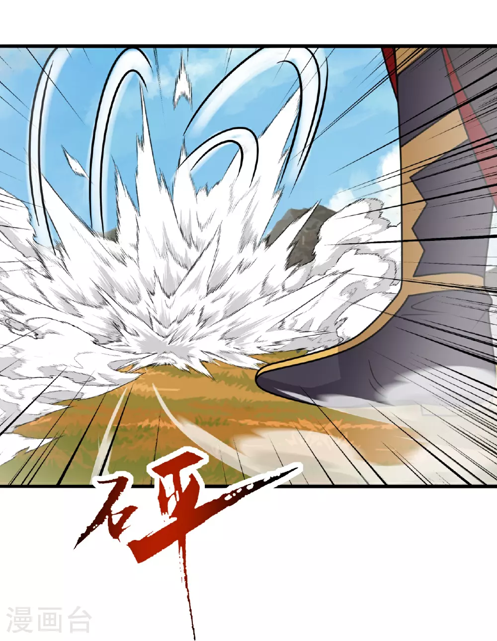第466话 净世之威！ 第33页