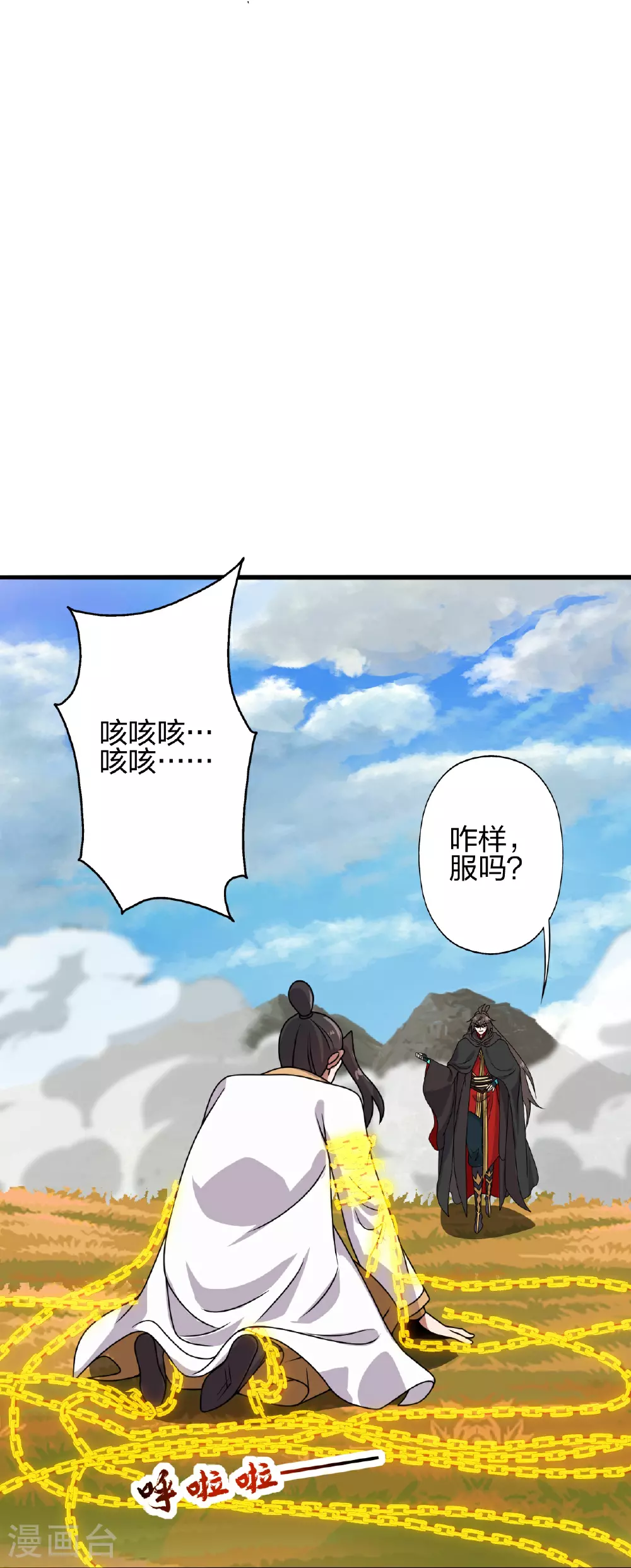 第466话 净世之威！ 第34页