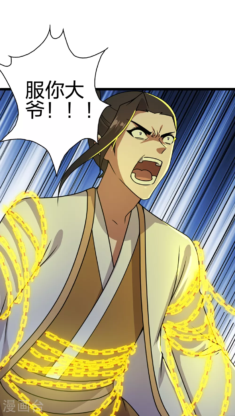 第466话 净世之威！ 第36页
